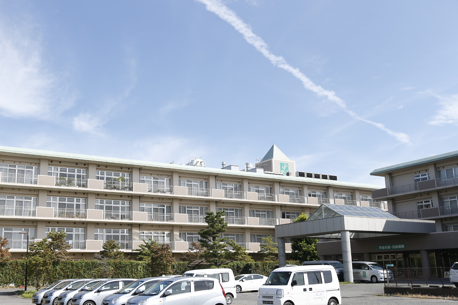 平成の森・川島病院